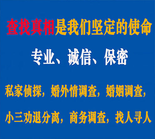 关于梅江敏探调查事务所